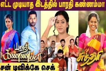 TRPயில் எட்ட முடியாத உயரத்தில் பாரதி கண்ணம்மா- பின்தங்கிய சன் டிவி