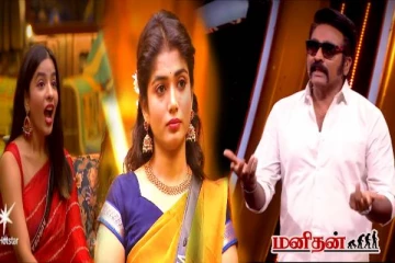 பிக்பாஸ் சீசன் 9 இன் கடைசி குறும்படம்! வியானாவை வறுத்தெடுத்த விஜய் சேதுபதி