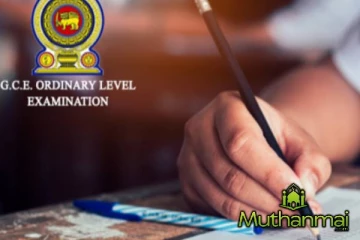 இன்று பரீட்சை எழுதும் மாணவர்களுக்கான முக்கிய அறிவிப்பு