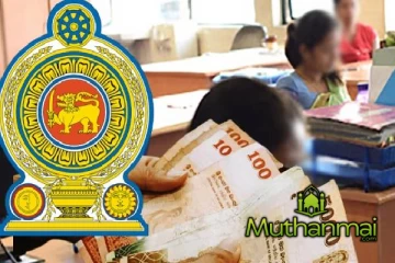 அரச ஊழியர்களுக்கு மகிழ்ச்சியான அறிவிப்பு