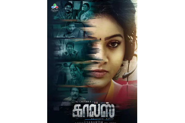 முக்கிய தொலைக்காட்சியில் ஒளிபரப்பாகும் VJ சித்ரா நடித்த கடைசி திரைப்படம்... | Vj Chi Tra Lats