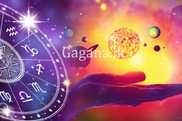 යහපත් මූල්‍ය තත්වය ගෙන එන අද දවසේ රාශි 12 පලාඵල.