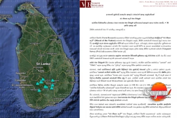 මාලිමා ආණ්ඩුවට බැන බැන හිටියද? ශ්‍රී ලාංකිකයන් ගැන සුභ පණිවිඩයක්