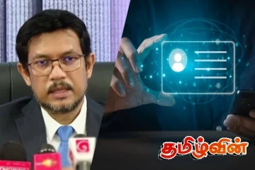 புதிய டிஜிட்டல் அடையாள அட்டை! தேசிய பாதுகாப்பு தொடர்பில் அரசாங்கத்தின் முக்கிய அறிவிப்பு