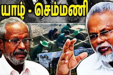 டக்ளஸ் வெட்டினாரா சுட்டாரா - செம்மணி புதைகுழிக்கு தொடர்பு..! சி.வி.கே பரபரப்பு
