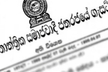 අත්‍යාවශ්‍ය සේවා නම් කරමින් අති විශේෂ ගැසට් නිවේදනයක්.. (PHOTO)