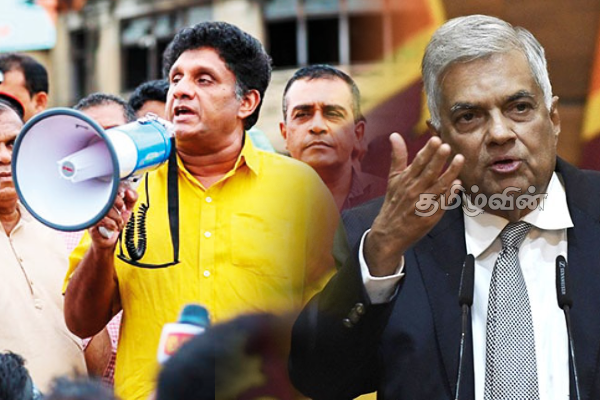 ரணிலைப் பார்க்க வந்த சஜித் | Sajith Comes To See Ranil