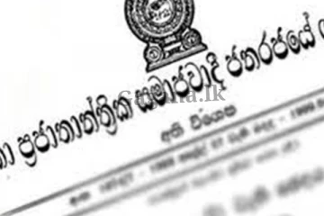 ජනාධිපතිවරයාට ඇති බලතල ප්‍රකාරව, අති විශේෂ ගැසට් නිවේදනයක් වහාම නිකුත් කරයි..