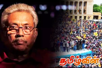 அரகலயவுக்கு பின்னர் அரசியலுக்கு விடைகொடுத்த 6,000 அரசியல்வாதிகள்