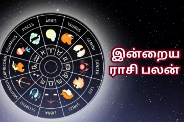 இன்றைய நாள் உங்களுக்கு எப்படி? (28/04/2024)