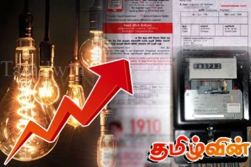 மக்களுக்கு அதிர்ச்சி கொடுத்த அநுர அரசு! 15 வீதத்தால் அதிகரித்தது மின் கட்டணம்