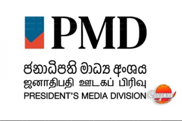 ජනාධිපති මාධ්‍ය අංශයෙන් සුබ ආරංචියක්