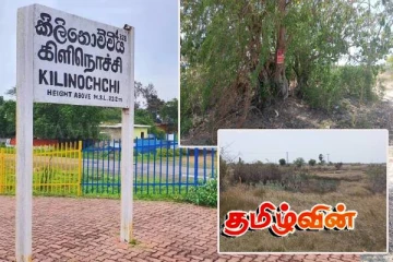 கிளிநொச்சியில் வெடிக்காமல் காணப்படும் மிதி வெடிகள்! அச்சத்தில் கிராமக்கள்