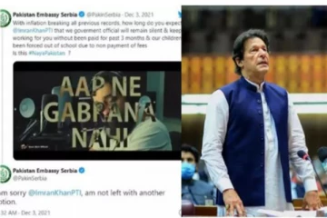 ''ஐயா பிரதமரே"- ட்விட்டரில் சம்பளம் கேட்ட பாகிஸ்தான் தூதரக அதிகாரிகள், நடந்தது என்ன?