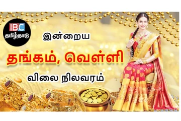 இன்று ஒரே நாளில் தங்கத்தின் சவரன் விலை ரூ.112 உயர்ந்தது...!