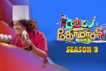 முடிவுக்கு வந்த குக் வித் கோமாளி! டைட்டிலை தட்டித் தூக்கியது யார் தெரியுமா?