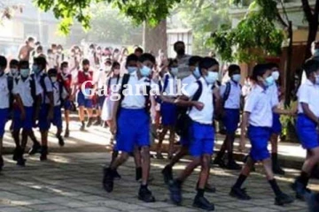 සියලූම පාසල් සිසුන්ට සතුටු හිතෙන පණිවිඩයක් මෙන්න..