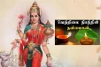 வீட்டில் பண கஷ்டம் தீர வெற்றிலை தீபம்