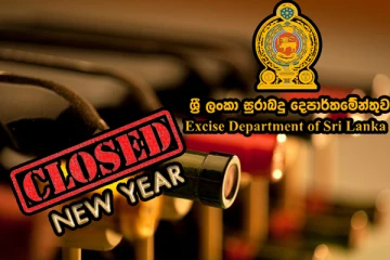 புத்தாண்டை முன்னிட்டு மதுபானசாலைகளை மூட தீர்மானம்