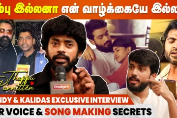 சிம்பு இல்லனா என் வாழ்க்கையே இல்ல!