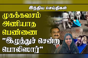 பணத்தை கொள்ளையடிக்க முயன்ற மர்ம நபர்கள்...கொரோனா நோயாளிகளுக்கு இலவச ஆம்புலன்ஸ் சேவை! இந்திய செய்திகள்