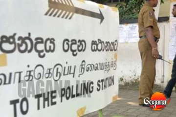 ඡන්දෙ දාන්න නිවාඩු ලැබෙන්නේ මෙන්න මේ විදිහටයි