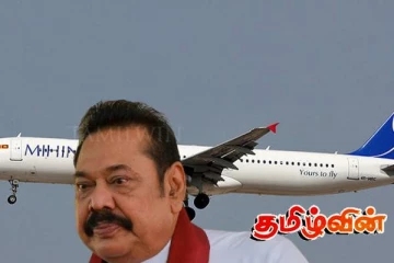 மகிந்தவின் மிஹின் லங்காவால் இரு வங்கிகளுக்கு ஏற்பட்ட நிலை