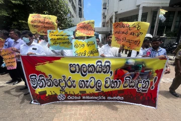 ஹரின் பெர்னாண்டோவிற்கு எதிராக கொழும்பில் போராட்டம்: குவிக்கப்பட்ட பொலிஸார் (Video)