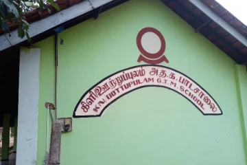 பாடசாலை உடைக்கப்பட்டு பெறுமதியான பொருட்கள் திருட்டு(Photo)