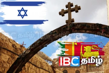 இலங்கையில் இஸ்ரேலிய மதஸ்தலங்கள்: அமைச்சர் வெளியிட்ட தகவல்