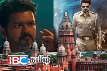 ஜன நாயகன் திரைப்பட வெளியீட்டில் சர்ச்சை - சற்றுமுன் நீதிமன்றத்தின் உத்தரவு