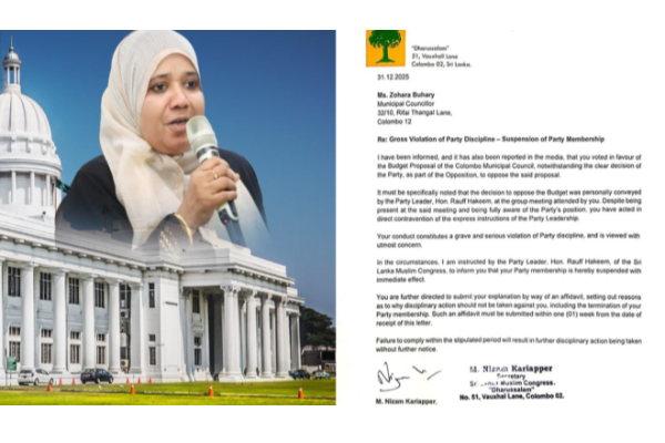 கொழும்பு மாநகர சபை வாக்கெடுப்பு; பெண் உறுப்பினரை தூக்கி எறிந்த SLMC | Colombo Municipal Slmc Throws Out Female Member