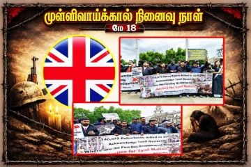 லண்டன் நாடாளுமன்றம் முன்பாகத் திரண்ட புலம்பெயர் தமிழர்கள்!