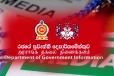 இலங்கை மக்களுக்கு அரசாங்க தகவல் திணைக்களம் விடுத்துள்ள எச்சரிக்கை