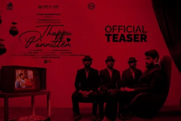 STR-ன் குரலில் 'தப்பு பண்ணிட்டேன்' ஆல்பம் டீஸர்