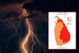 කාලගුණයෙන් හදිසි අනතුරු ඇඟවීමක්- පළාත් 6කට සහ දිස්ත්‍රික්ක දෙකකට ප්‍රබල අකුණු අවදානමක්