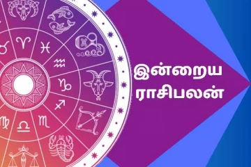 மூன்று ராசியினரை தேடிவரும் அதிர்ஷ்ட யோகம்: உங்களுக்கு என்ன நடக்கப்போகிறது தெரியுமா! இன்றைய ராசி பலன்கள்