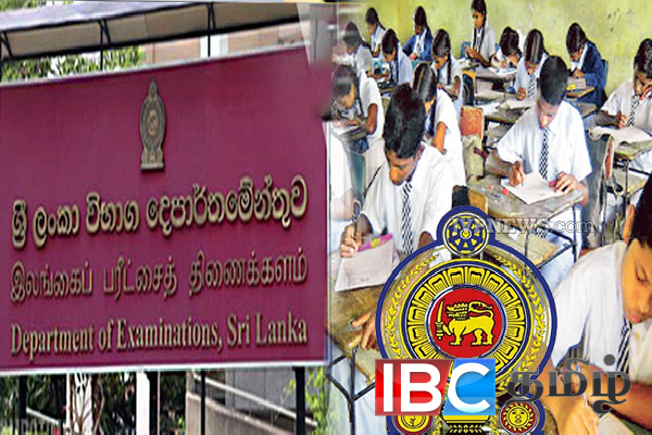 உயர்தர பரீட்சை : பரீட்சைகள் திணைக்களம் வெளியிட்ட அறிவிப்பு