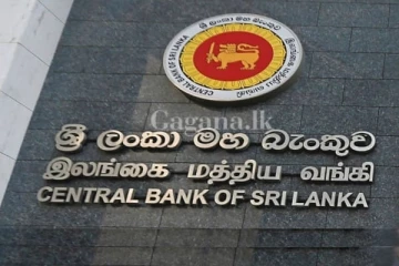 මොකක්ද මේ මහා බැංකුව ගත්ත තීරණය ..