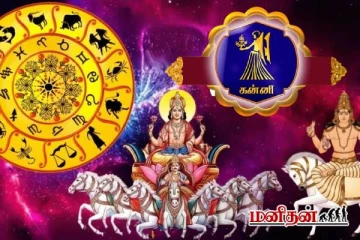 இன்று முதல் சுக்ராதித்ய ராஜயோகத்தால் 3 ராசிகளுக்கு தொழில் வளர்ச்சி