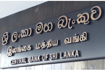 மத்திய வங்கி பொதுமக்களுக்கு விடுத்துள்ள விசேட அறிவுறுத்தல்