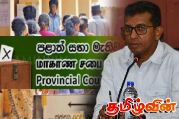 மாகாணசபை முறை இனியும் நாட்டுக்குத் தேவையில்லை! பிரதியமைச்சர் ரத்ன கமகே