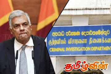 ரணிலுக்கெதிரான சி.ஐ.டி முறைபாடு! கேள்வி எழுப்பும் தென்னிலங்கை கட்சிகள்