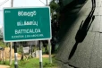 மட்டக்களப்பில் குடும்பஸ்தர் ஒருவரின் சடலம் மீட்பு - விசாரணையில் 3 பேர் கைது!