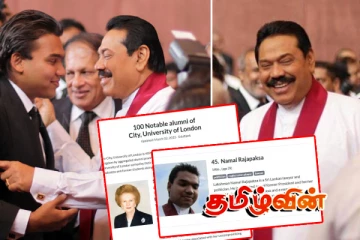 நாமலின் சட்டப் பட்டம் : புகழ்பெற்ற கல்வி வலைத்தளத்தில் வெளியான அதிர்ச்சித் தகவல்