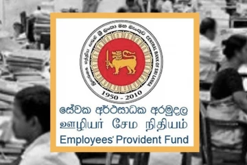 EPF பிரிவின் சேவை மாற்றம் தொடர்பில் புதிய அறிவிப்பு