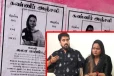 யாழில் கலா மாஸ்டரின் கண்ணீர் அஞ்சலி சுவரொட்டிகள்: மனம் உடைத்து போன கணவர்