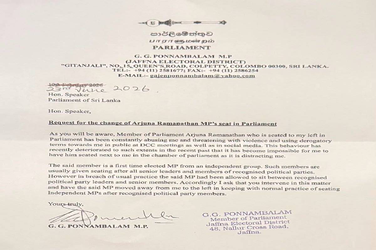 அர்ச்சுனா எம்.பியின் இருக்கையை மாற்றக் கோரி சபாநாயகரிடம் கயேந்திரகுமார் எம்பி கோரிக்கை | Gayendra Kumar Request Speaker Change Archuna Seat அர்ச்சுனா எம்.பியின் இருக்கையை மாற்றக் கோரி சபாநாயகரிடம் கயேந்திரகுமார் எம்பி கோரிக்கை | Gayendra Kumar Request Speaker Change Archuna Seat