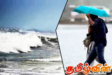 கரையை கடக்கவுள்ள காற்றழுத்த தாழ்வு: வடக்கு மக்களுக்கு எச்சரிக்கை