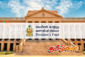 ஜனாதிபதி நிதியத்தில் இருந்து வழங்கப்பட்ட நிதி குறித்து வெளியான தகவல்
